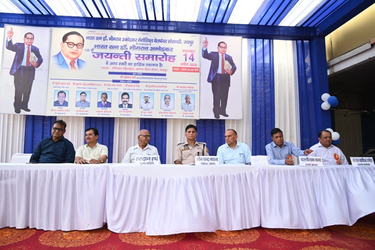 Jayanti Sammaroh 14 April 2026